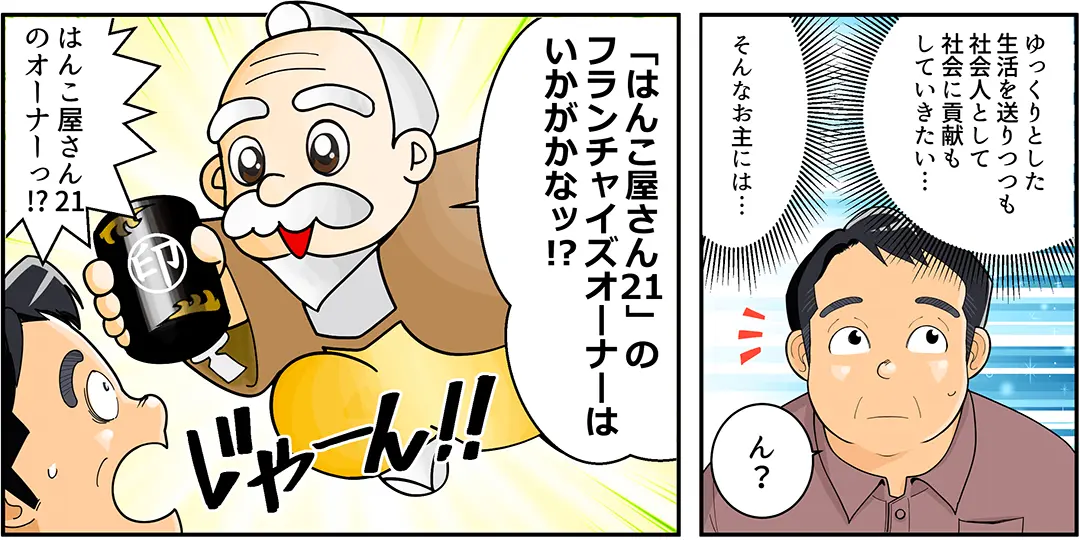 定年後の悩みを描いたマンガ