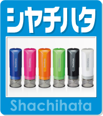 item_shachihata.jpg