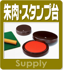 item_supply.jpg