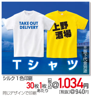 item_t_shirt.jpg